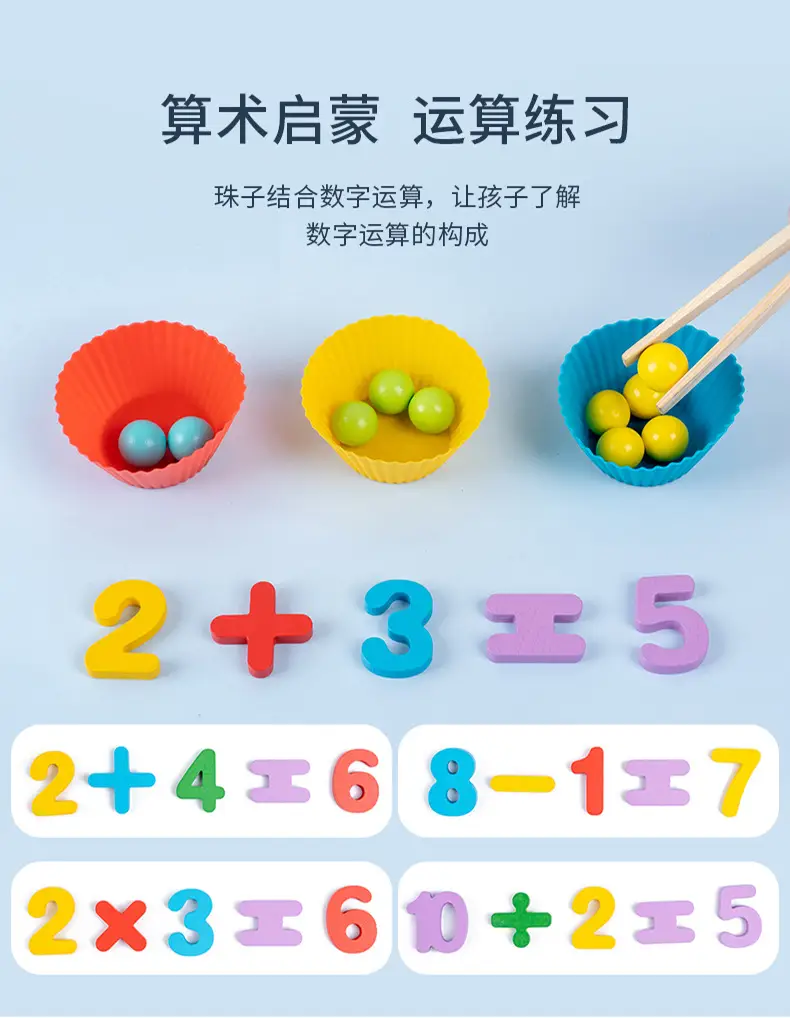 Digital Operation Clip Bead Matching Game for Kids — feature 12