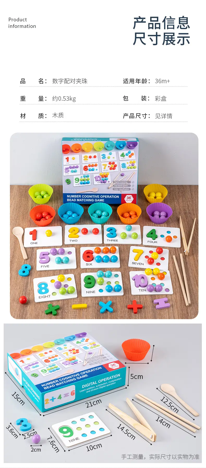 Digital Operation Clip Bead Matching Game for Kids — feature 13