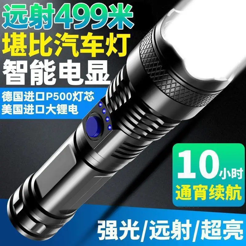 USB Flashlight Strong Light Flashing Power Display - Image 6