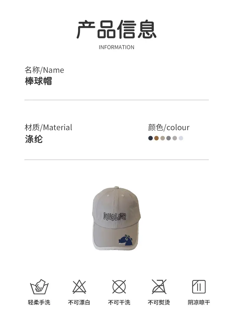 Kids Dino Cap Beige Embroidered — feature 5