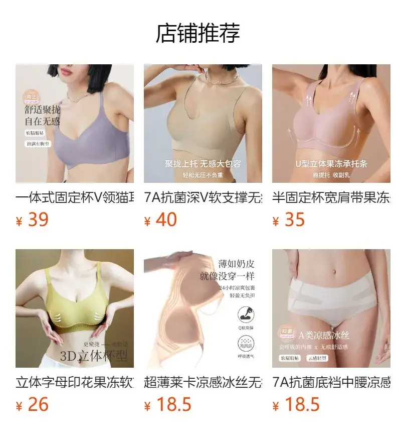 Jelly Soft V-Neck Supportive Women's Underwear — feature 1