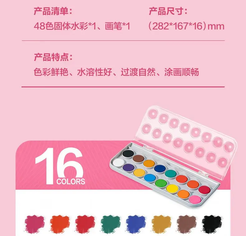 Deli HS112 solid watercolor paint suit painting painting tools students children's art washable — feature 22