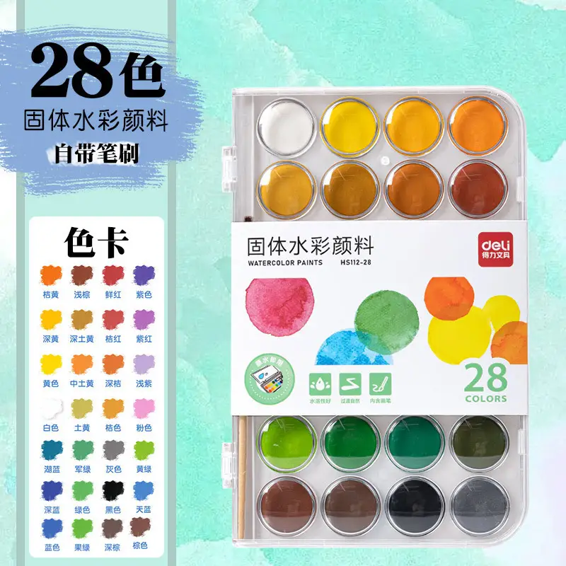 Deli HS112 solid watercolor paint suit painting painting tools students children's art washable
