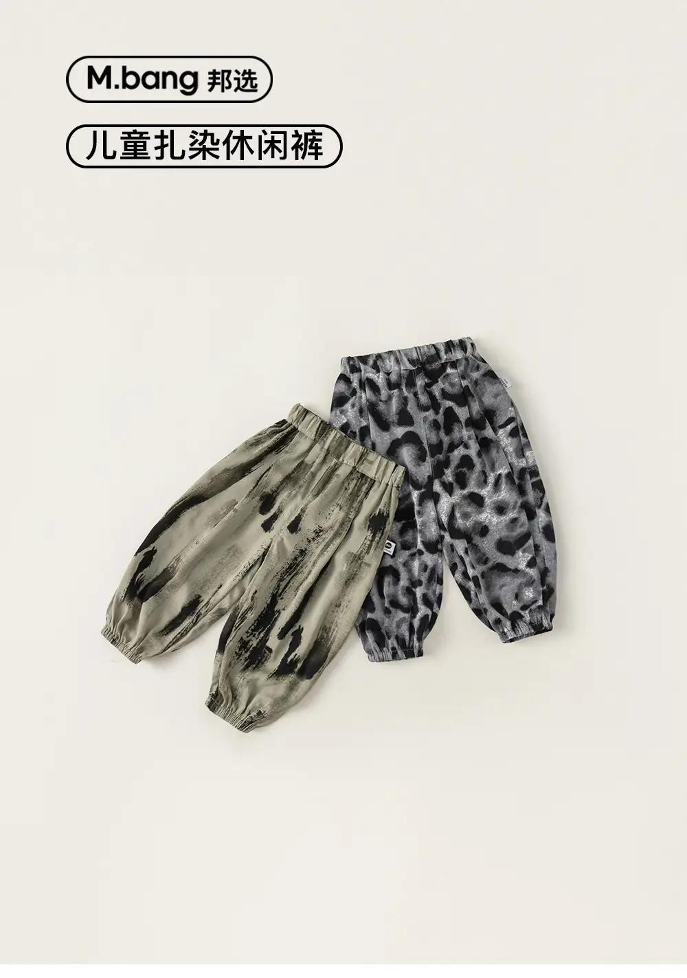 Yubao Boys Summer T-shirt Tie-dye Pants Set — feature 26