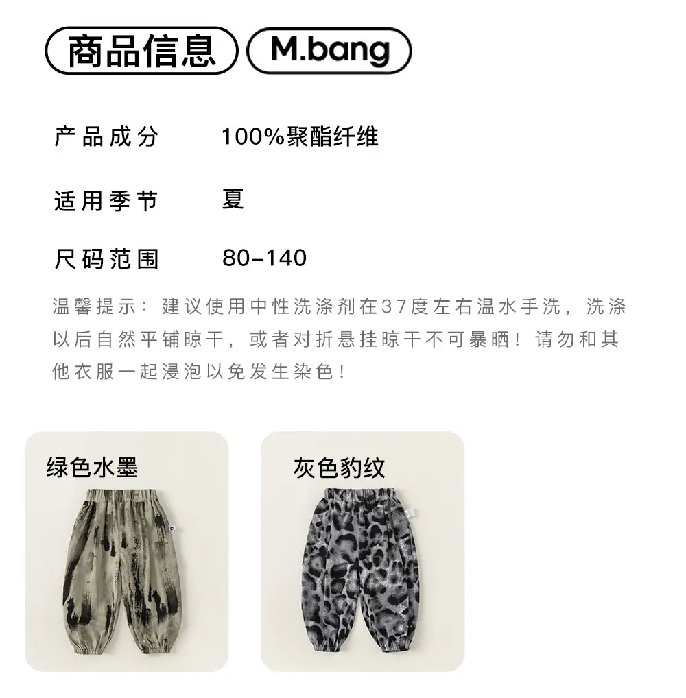 Yubao Boys Summer T-shirt Tie-dye Pants Set — feature 32