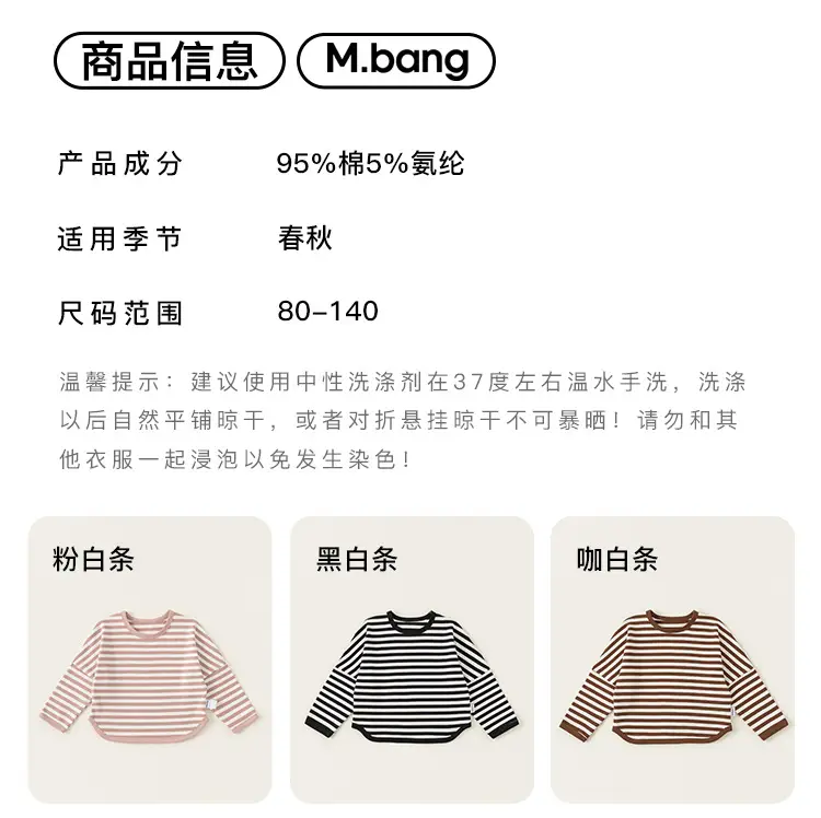Long Sleeve Striped Boys T-Shirt Spring Autumn Baby Clothes — feature 11