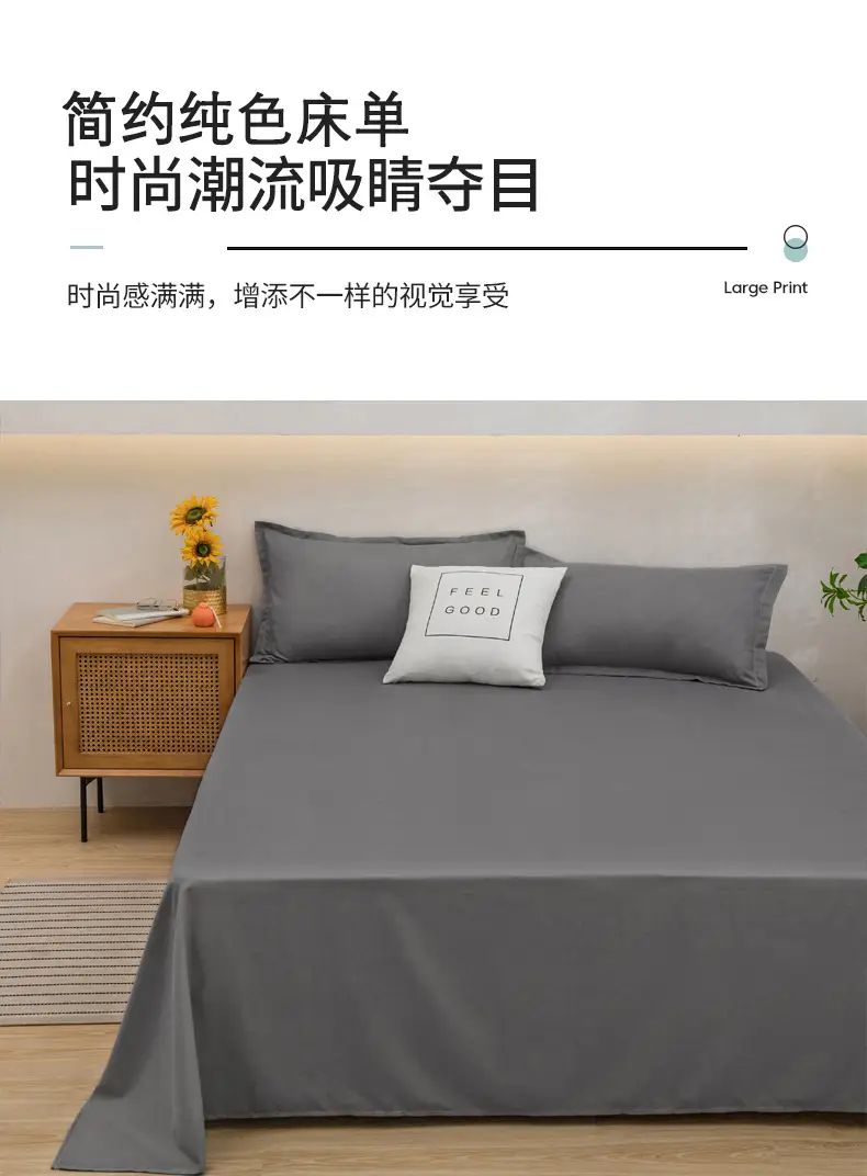Running Volume Solid Color Bed Sheet Dormitory Simple Single Piece Double Bedspread Home Hotel Homestay School Acting Cross-border — feature 7