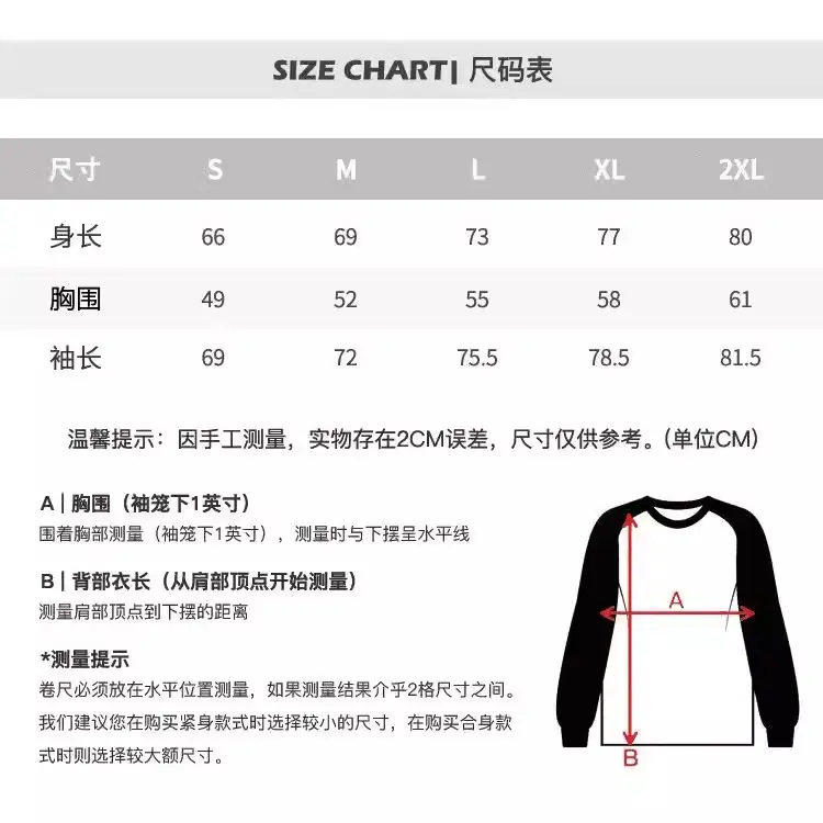 New 250g Cotton Raglan Color-Block Long Sleeve T-Shirt