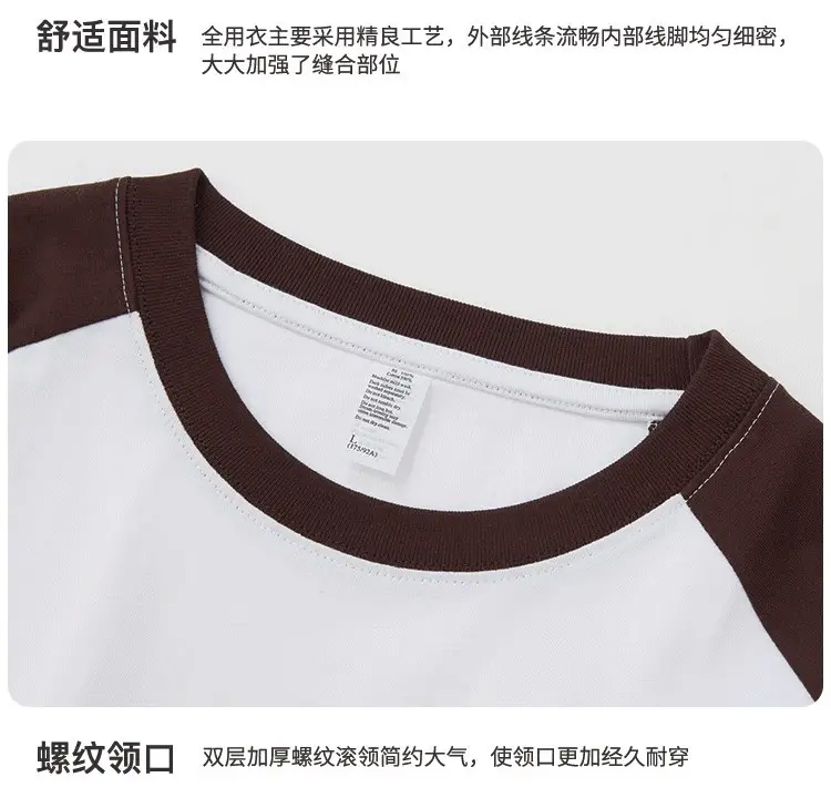 250克插肩螺纹袖口长袖-_07.jpg