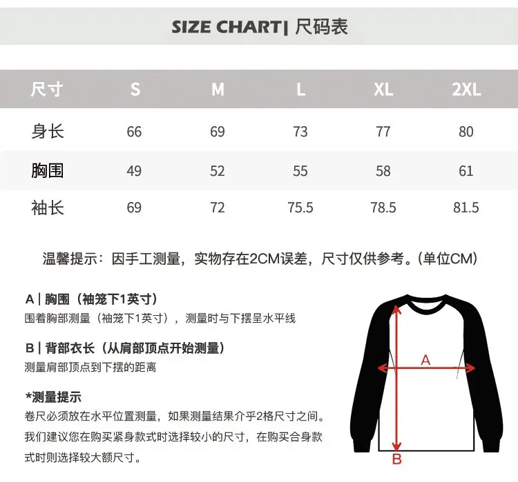 250克插肩螺纹袖口长袖-_04.jpg