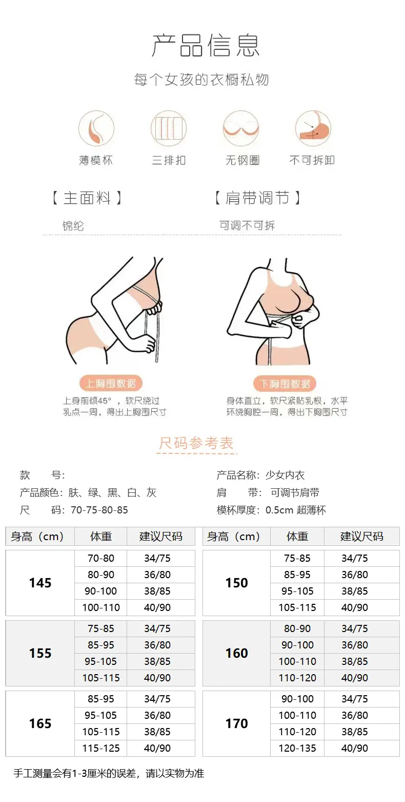 Teenage Underwear Female Junior High School Students High School Girls Two or Three Stages Summer Thin Pure Cotton Lian Bra — feature 3