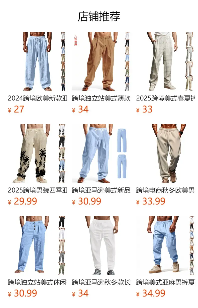 White Casual Pants with Black Stripe Drawstring Plus Size — feature 1