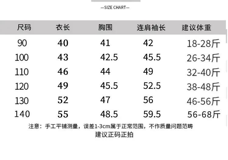 Boys Korean Style Loose Autum T-Shirt 2025 — feature 8