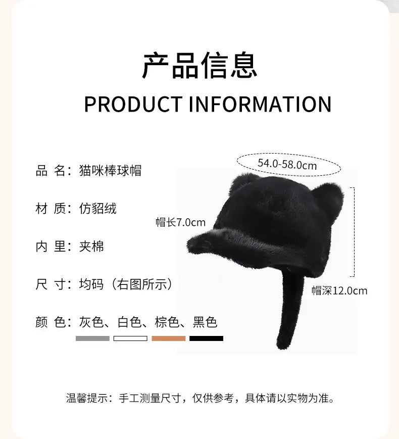New Arrival Fluffy Cat Ears Cap Brown Women Winter Windproof — feature 3