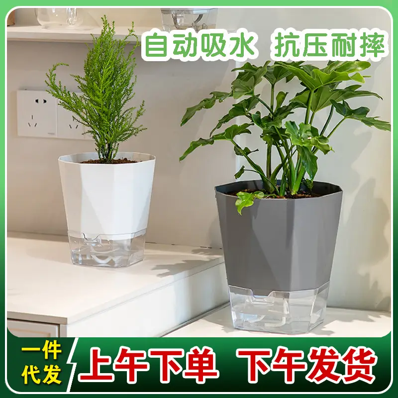 Scandinavian Simple Lazy Self-absorbing Flower Pot Internet Celebrity Green Rose Plastic Balcony Indoor Hydroponic Flower Pot