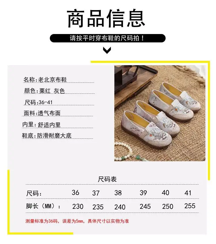 New Old Beijing Cloth Shoes Non-slip Soft Sole Comfortable Middle-aged Mother Shoes New Chinese Style National Style Linen Lazy Fisherman Shoes — feature 6