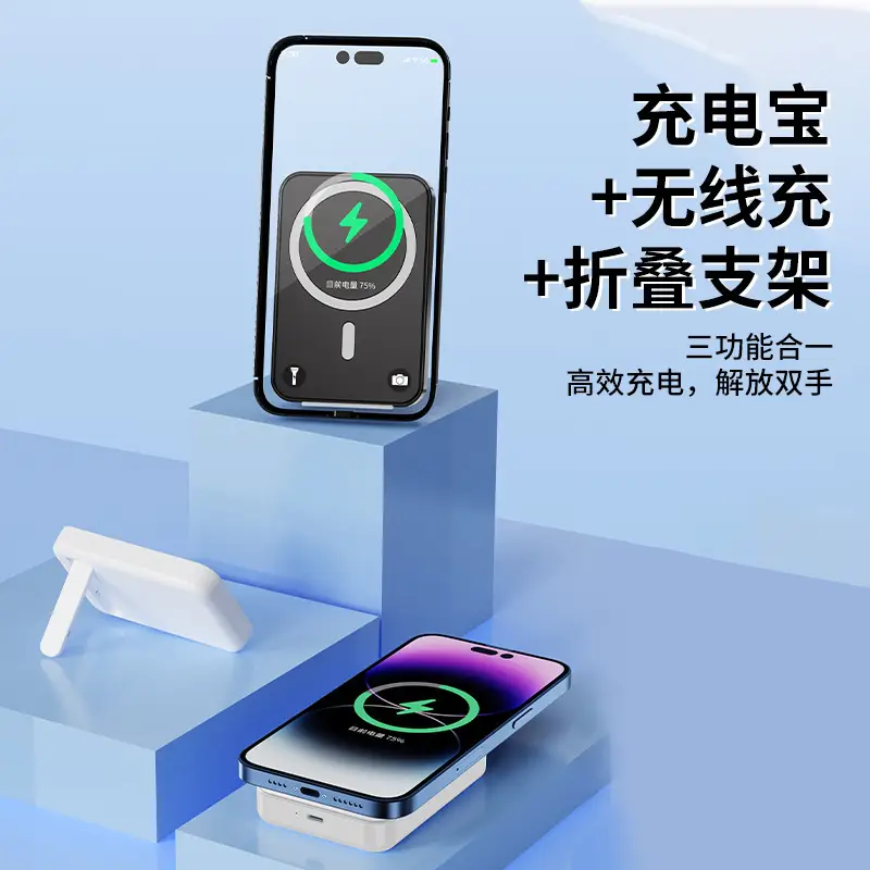 New Magsafe gradient magnetic bracket wireless charging treasure portable mobile power mini 10000 mA