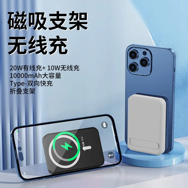 New Magsafe gradient magnetic bracket wireless charging treasure portable mobile power mini 10000 mA