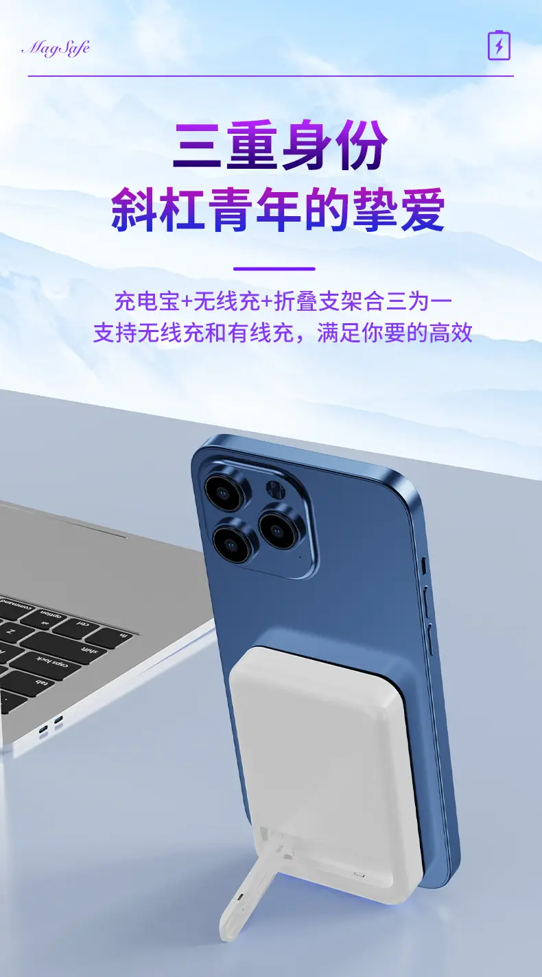 New Magsafe gradient magnetic bracket wireless charging treasure portable mobile power mini 10000 mA — feature 10