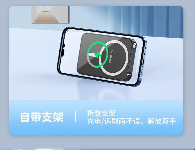 New Magsafe gradient magnetic bracket wireless charging treasure portable mobile power mini 10000 mA — feature 12