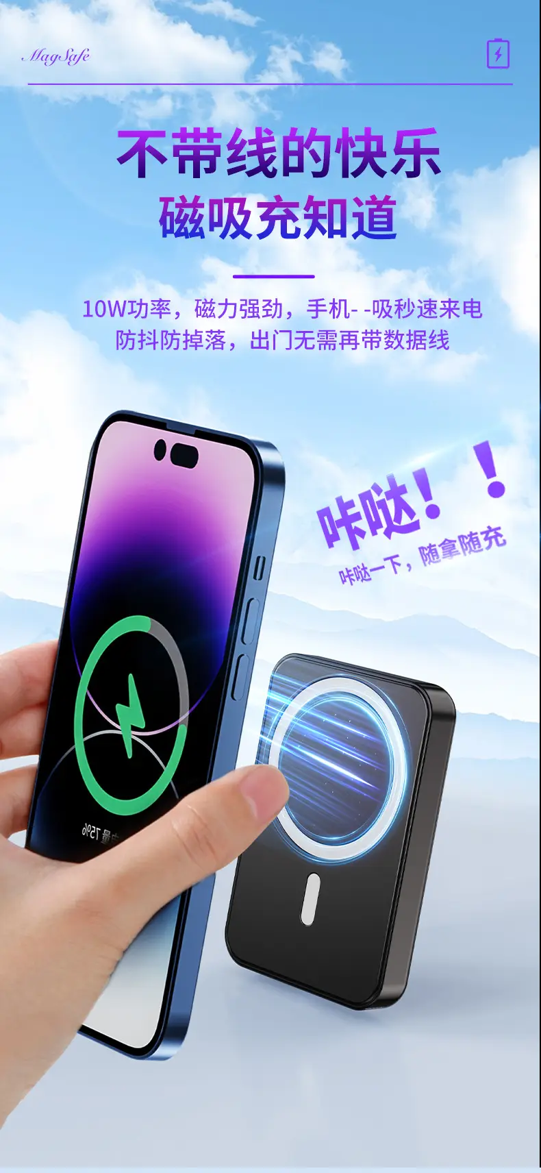 New Magsafe gradient magnetic bracket wireless charging treasure portable mobile power mini 10000 mA — feature 13