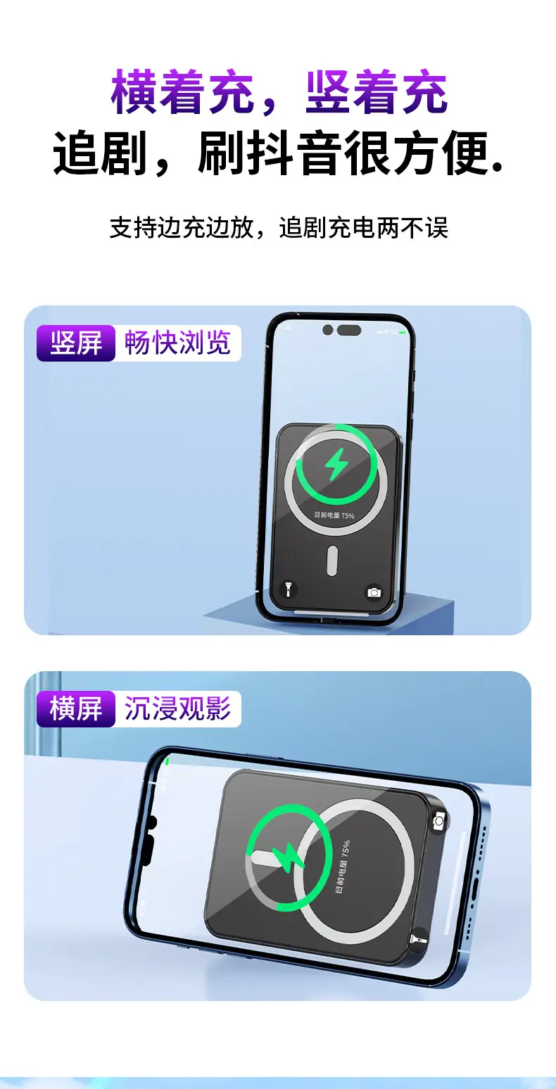 New Magsafe gradient magnetic bracket wireless charging treasure portable mobile power mini 10000 mA — feature 3