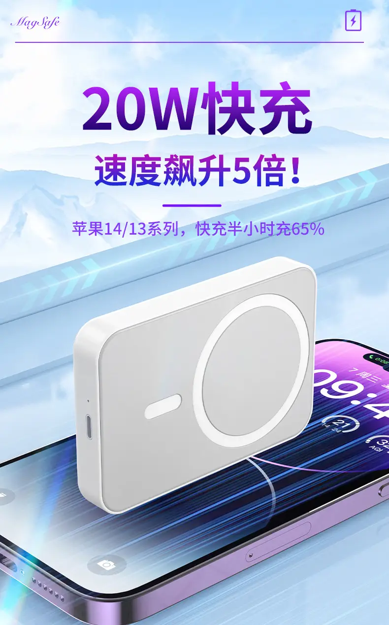 New Magsafe gradient magnetic bracket wireless charging treasure portable mobile power mini 10000 mA — feature 4