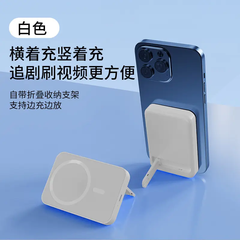 New Magsafe gradient magnetic bracket wireless charging treasure portable mobile power mini 10000 mA