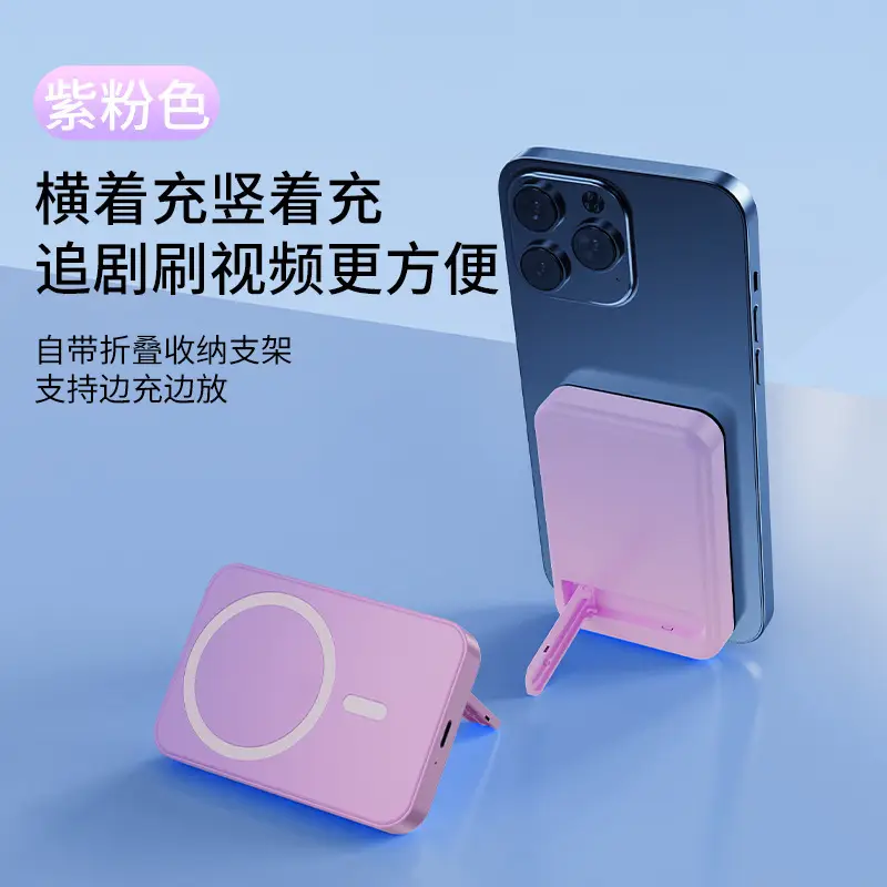 New Magsafe gradient magnetic bracket wireless charging treasure portable mobile power mini 10000 mA