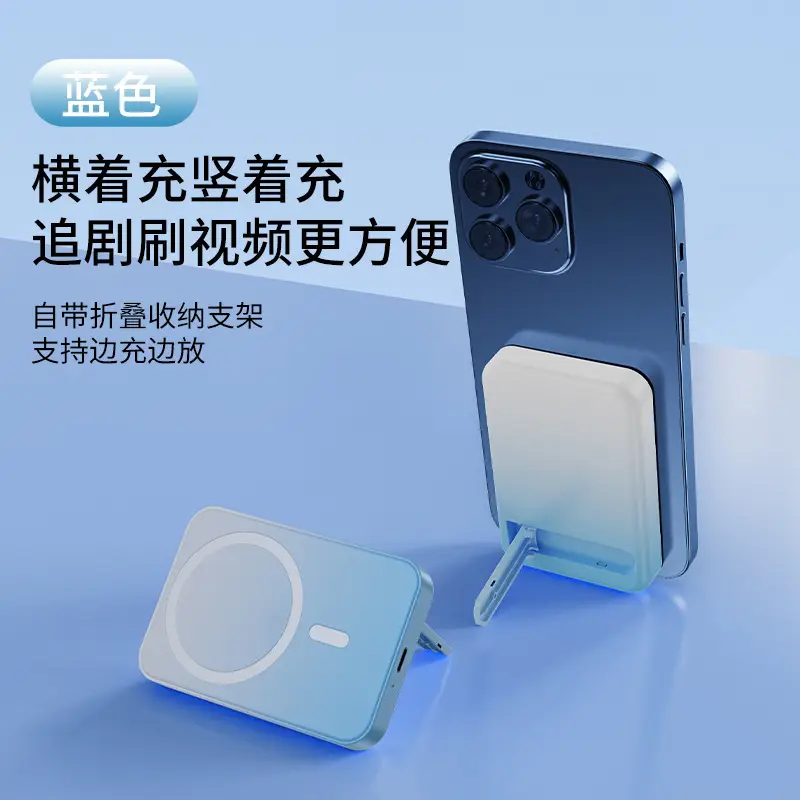 New Magsafe gradient magnetic bracket wireless charging treasure portable mobile power mini 10000 mA