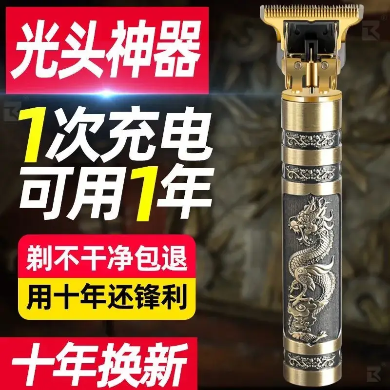 Rechargeable Hair Clipper with Dragon Design - Image 14