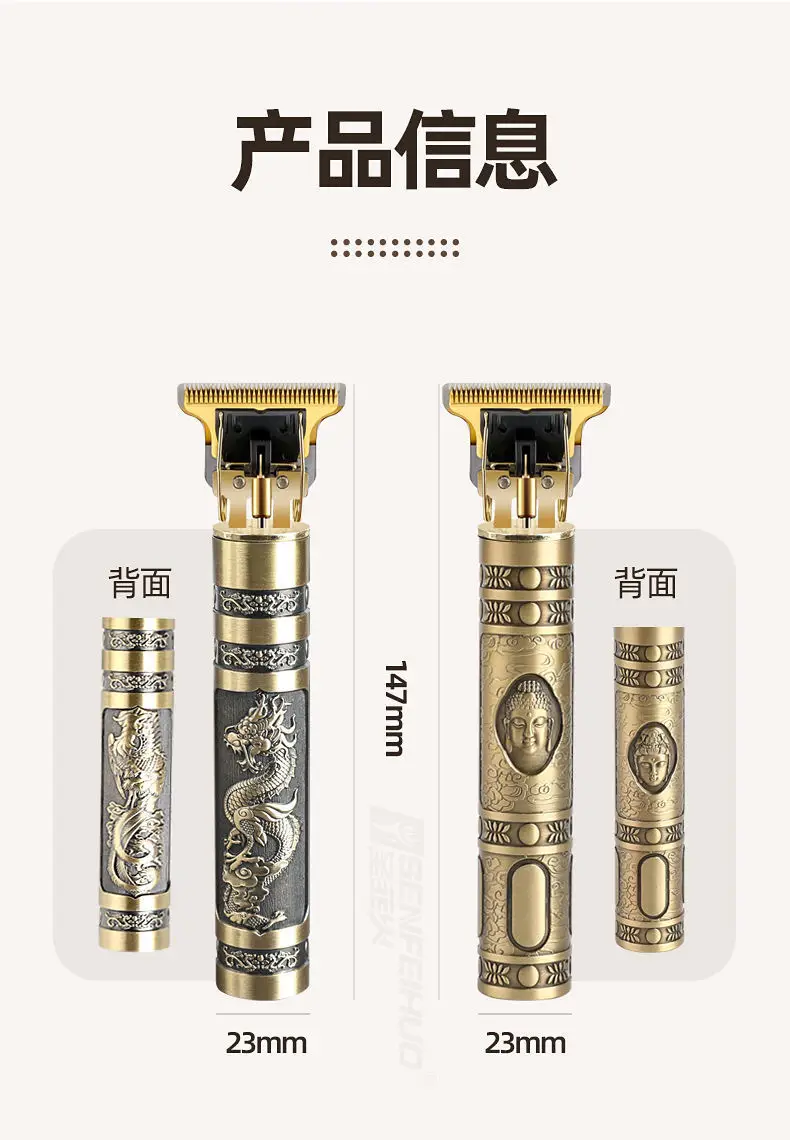 Rechargeable Hair Clipper with Dragon Design — feature 14