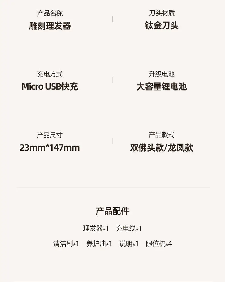 Rechargeable Hair Clipper with Dragon Design — feature 15