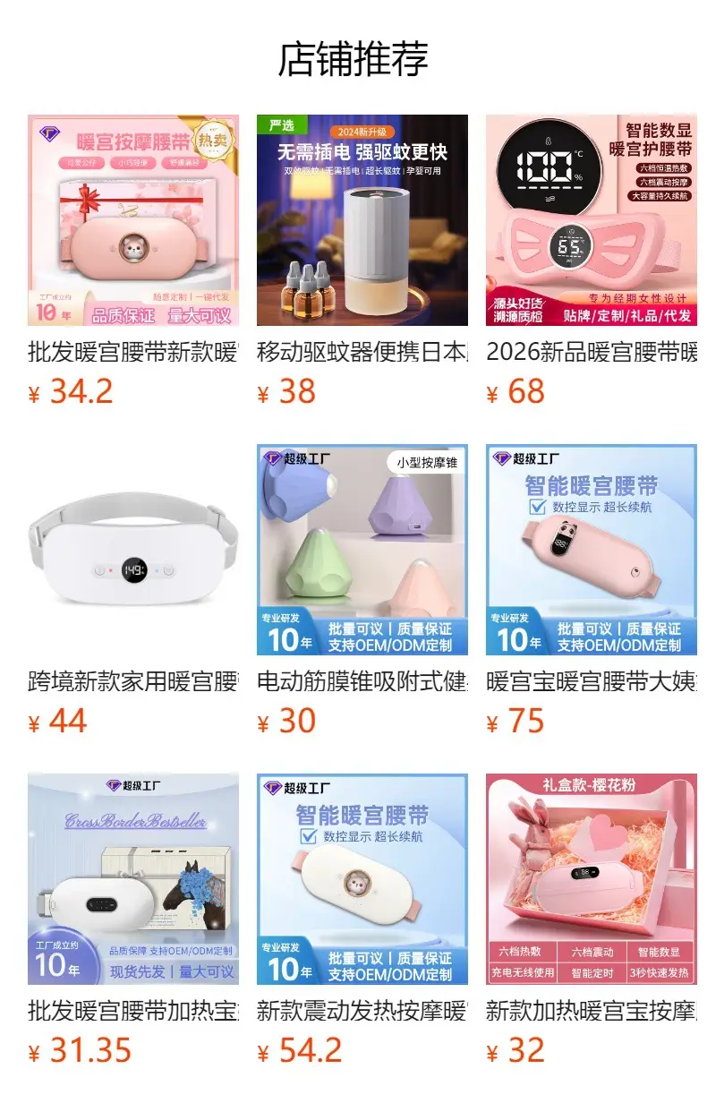 Cross-border 6-Step Warm Belt Warm Palace Treasure Warm Palace Belt Heating Belt Big Aunt Artifact Warm Palace Warm Palace Belt — feature 1