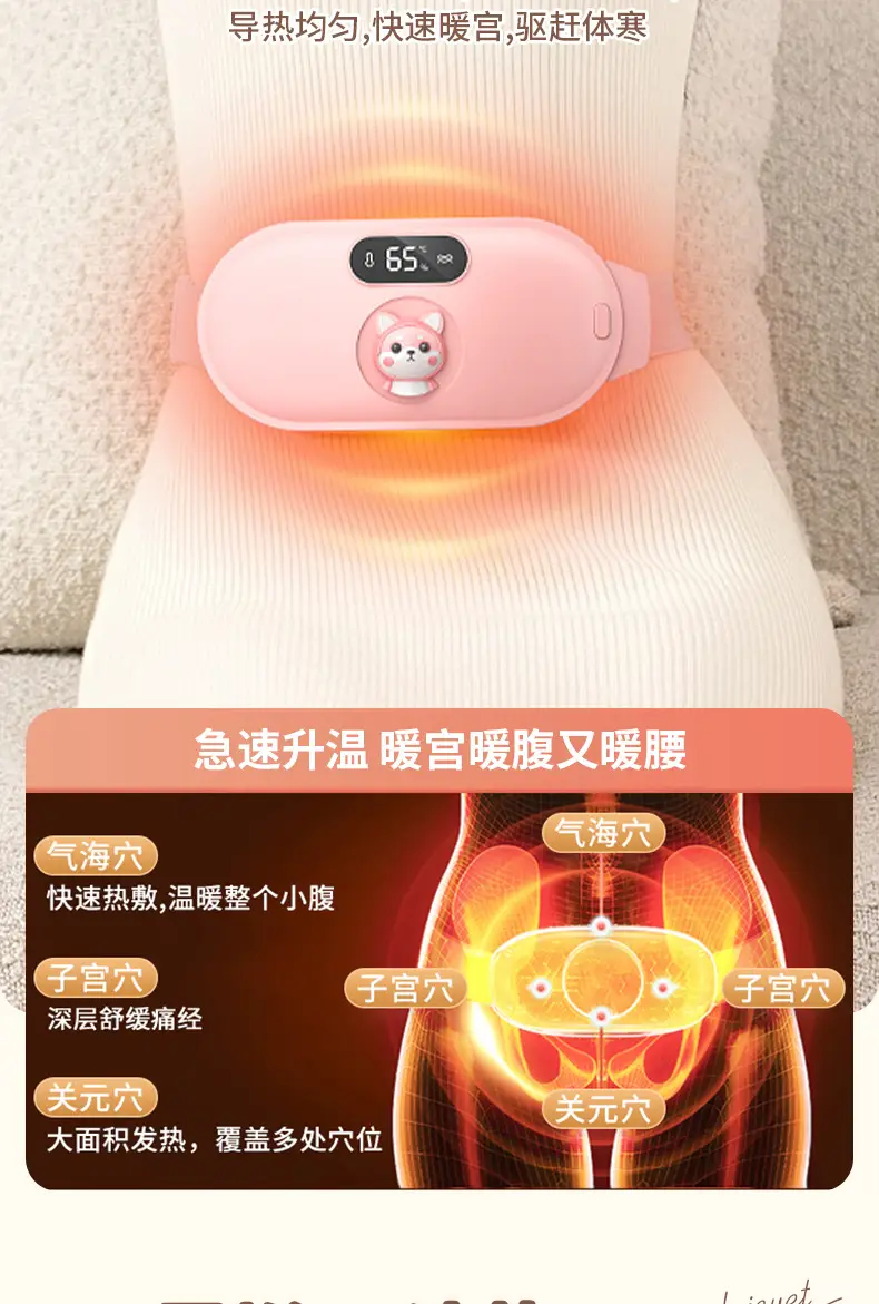 Cross-border 6-Step Warm Belt Warm Palace Treasure Warm Palace Belt Heating Belt Big Aunt Artifact Warm Palace Warm Palace Belt — feature 9