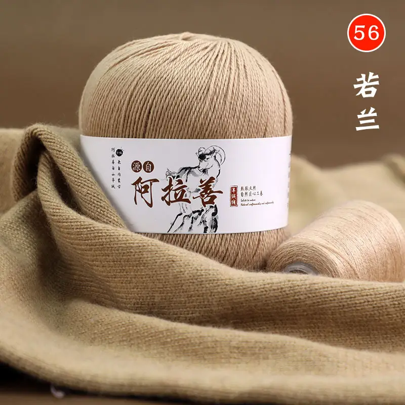 Hand-knitted Cashmere Thread Medium Thick Sweater Genuine Wool Ball diy Pure Cashmere 6+6 Boyfriend Scarf Female Wool