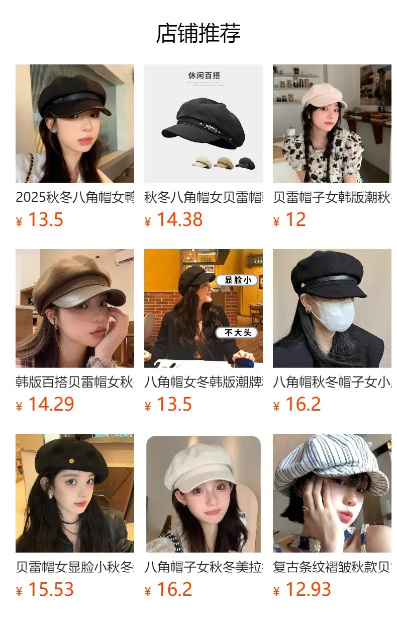 Women K-Style Cotton Cowboy Beret Hat — feature 2