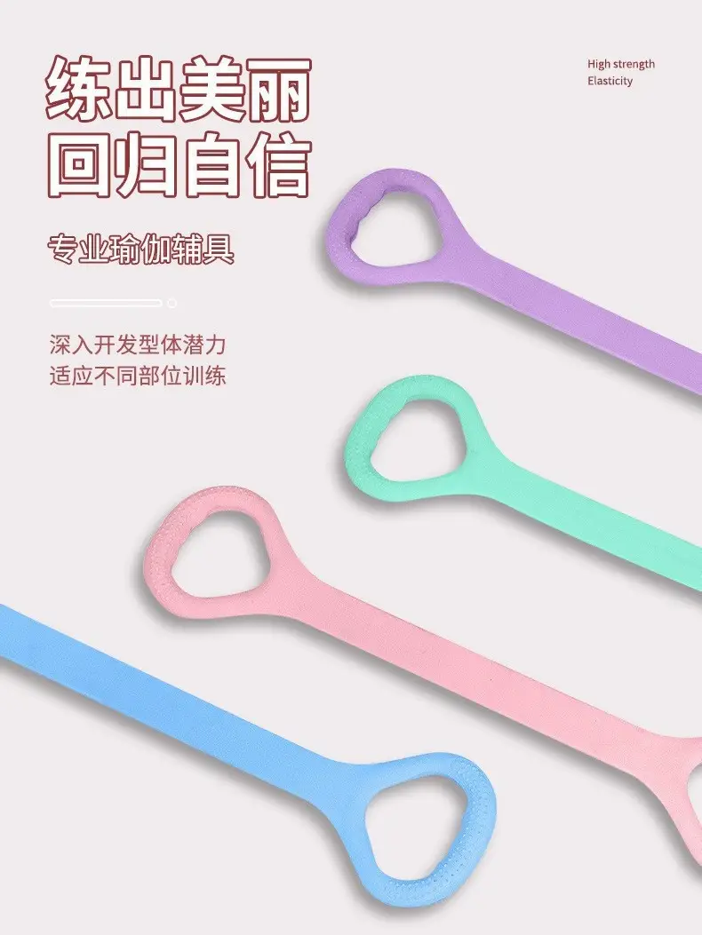 Fitness Tension Belt 8-character Tensile Yoga Elastic Stretch Belt Open Shoulder Beauty Back Stretch Artifact 8-character Resistance Rope