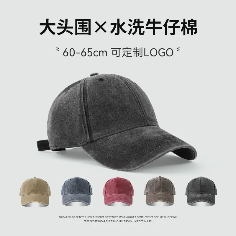 Korean-style Washed Old Simple Retro Cap Couple's Same Style Big Head Face Shown Small Light Edition Solid Color Baseball Cap - Image 6