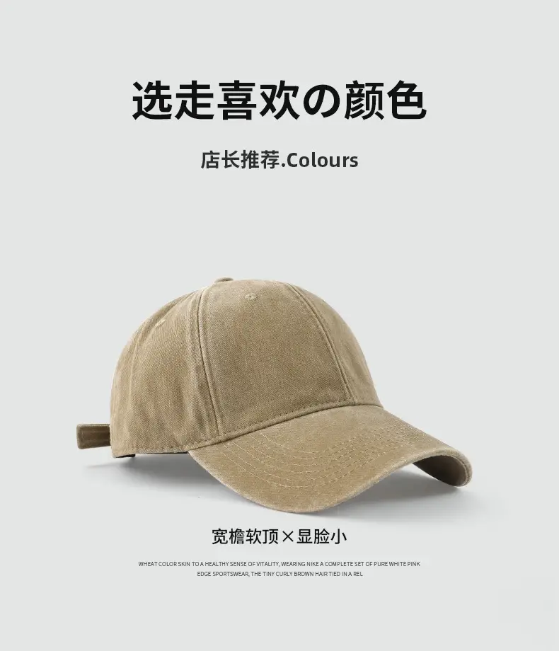 Korean-style Washed Old Simple Retro Cap Couple's Same Style Big Head Face Shown Small Light Edition Solid Color Baseball Cap — feature 7