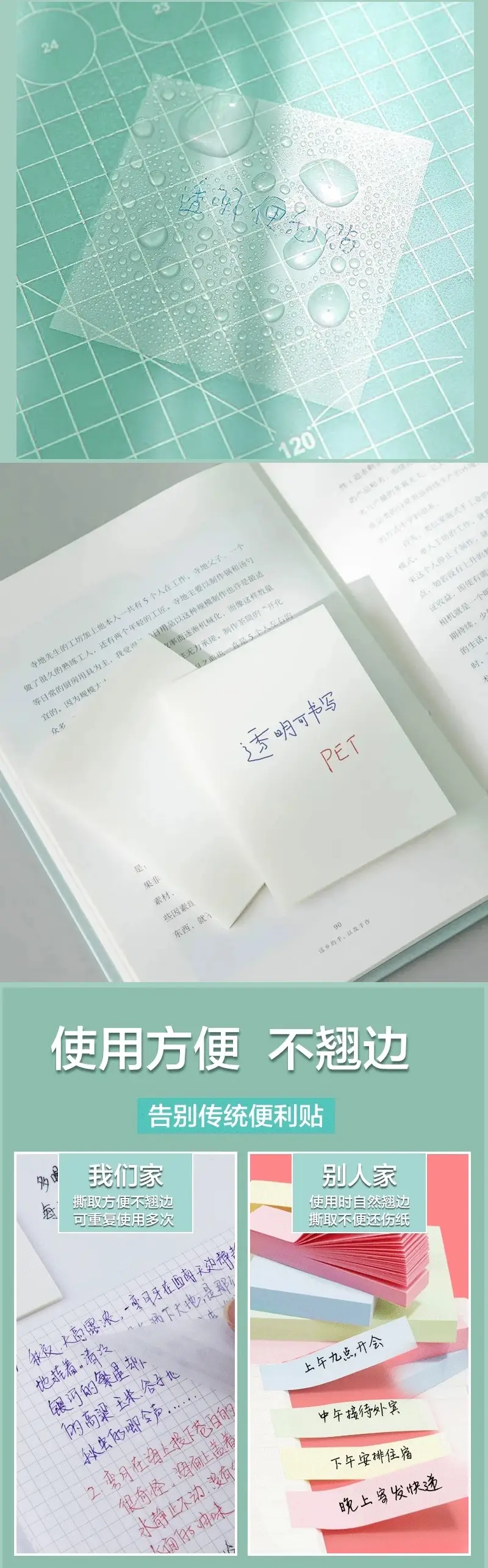 PET Transparent Sticky Notes Student Notes Note Paper Note Stickers Waterproof Perspective Non-covering ins Style Series Style — feature 4