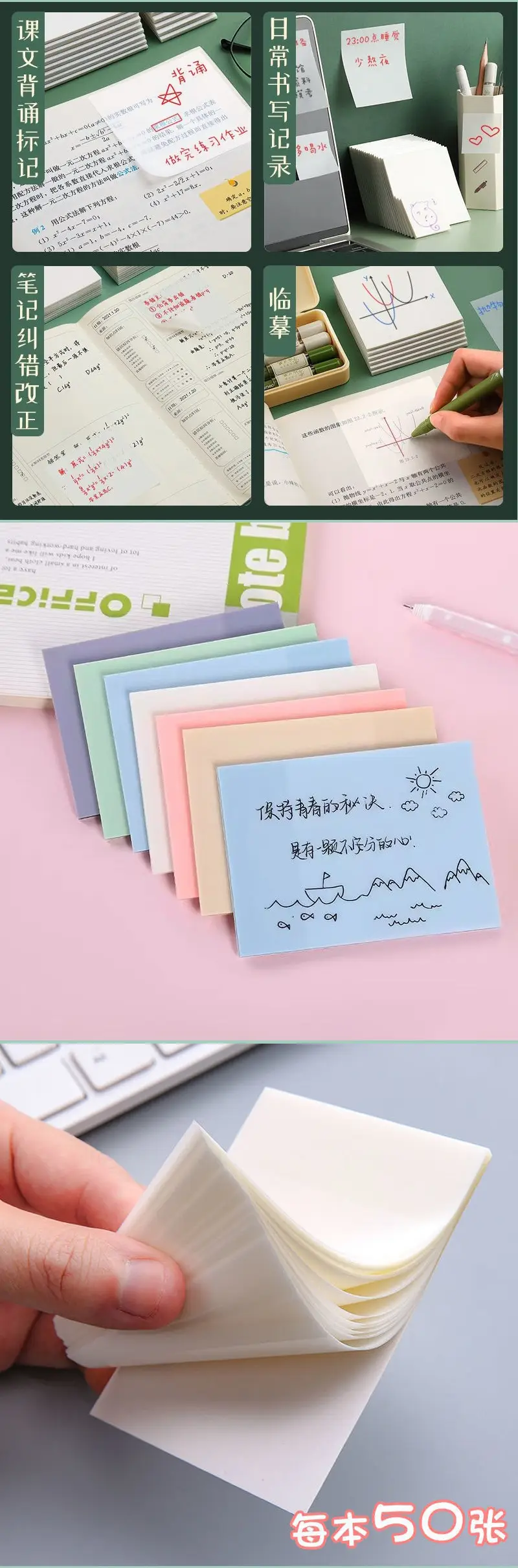 PET Transparent Sticky Notes Student Notes Note Paper Note Stickers Waterproof Perspective Non-covering ins Style Series Style — feature 5