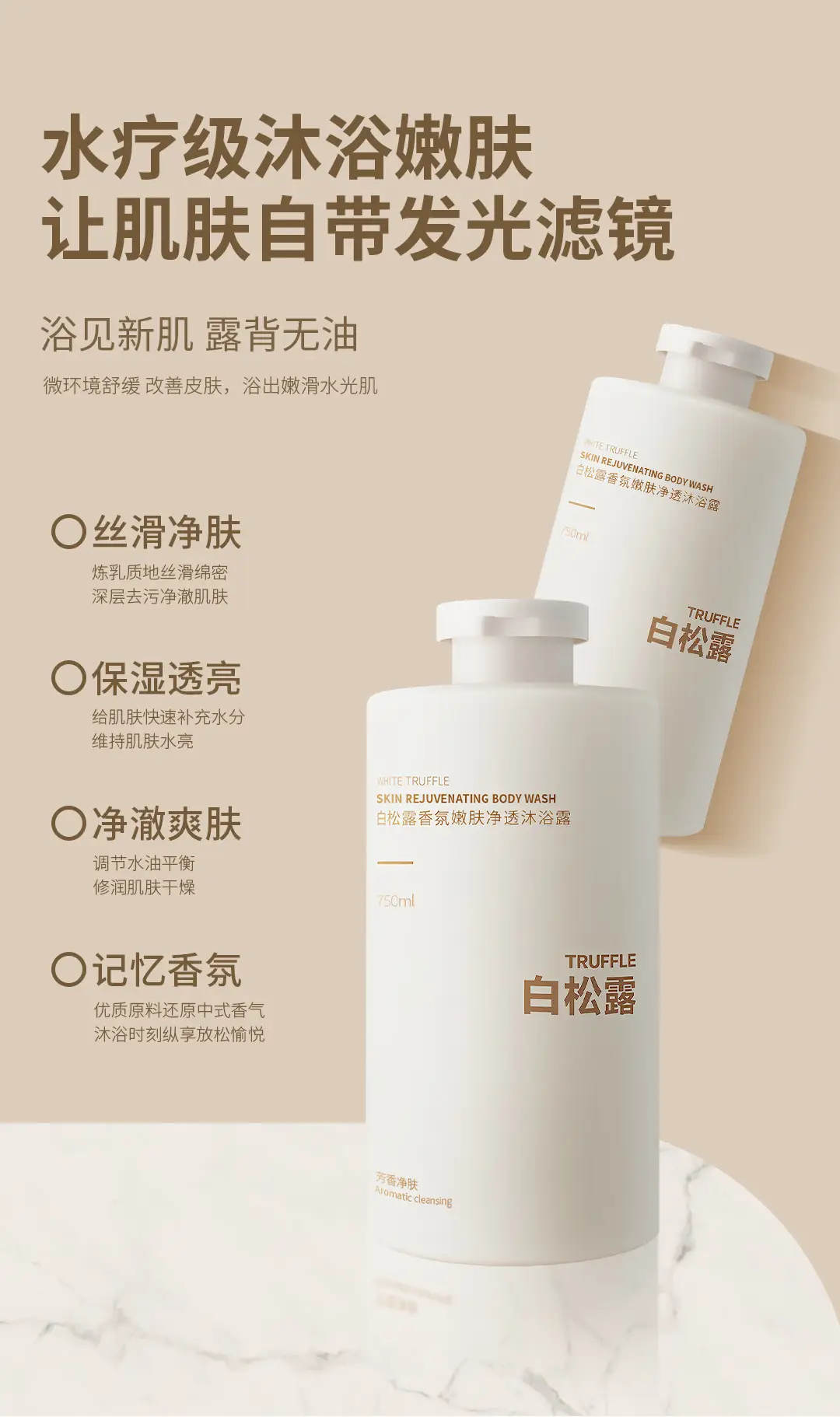 White truffle shampoo conditioner shower gel oil control fluffy deep cleaning water shampoo a batch — feature 10