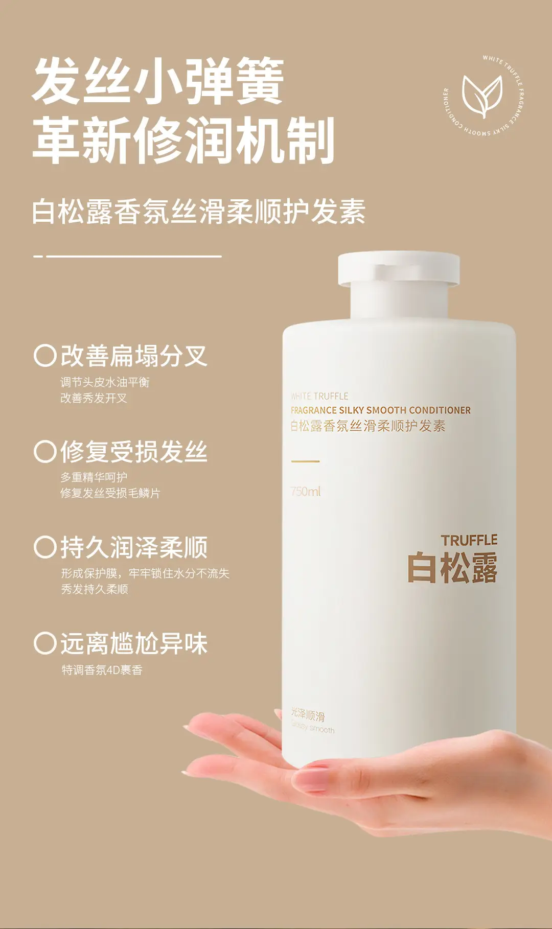 White truffle shampoo conditioner shower gel oil control fluffy deep cleaning water shampoo a batch — feature 6