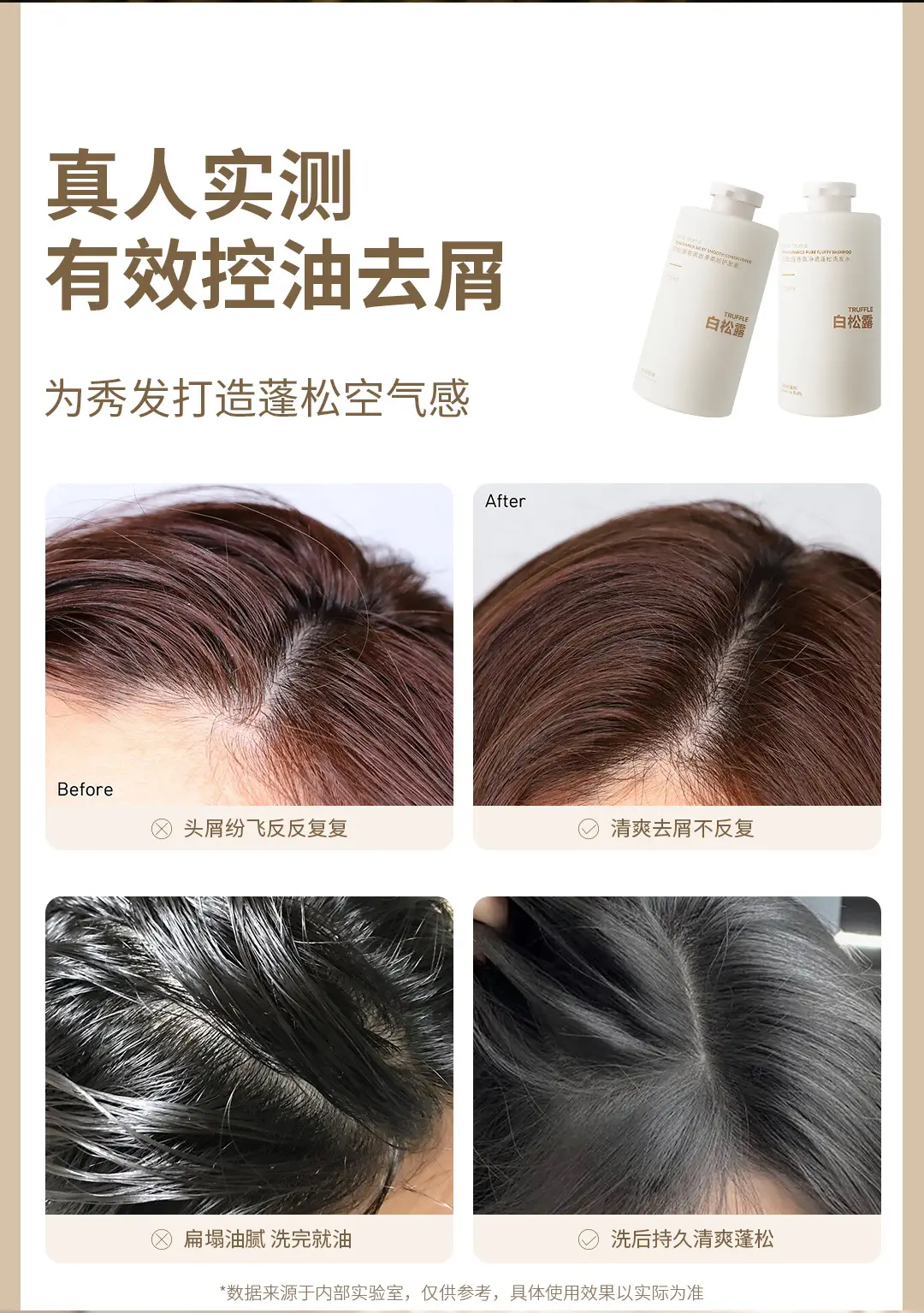 White truffle shampoo conditioner shower gel oil control fluffy deep cleaning water shampoo a batch — feature 8