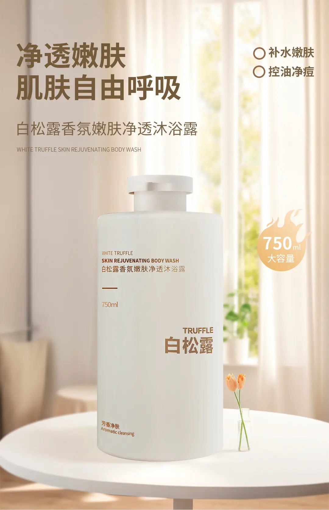 White truffle shampoo conditioner shower gel oil control fluffy deep cleaning water shampoo a batch — feature 9
