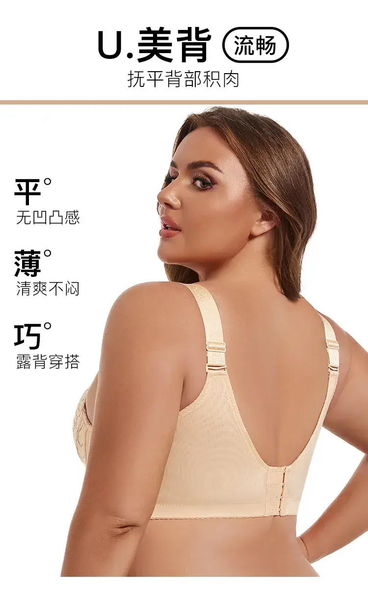 Women's Adjustable Underwear Large Chest Small Anti-Sagging Gathered Bra — feature 5