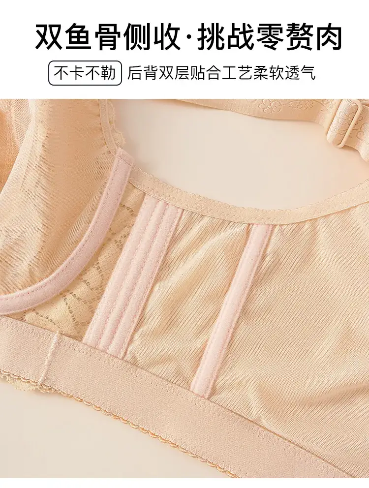 Women's Adjustable Underwear Large Chest Small Anti-Sagging Gathered Bra — feature 7
