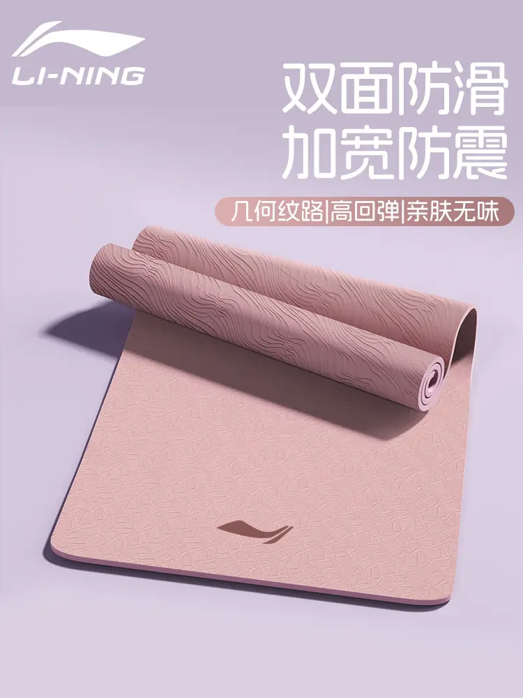 Li Ning Yoga Mat Fitness Mat Home Non-slip Shock Absorbing Mute Thickened Professional Sports Dance Mat for Women