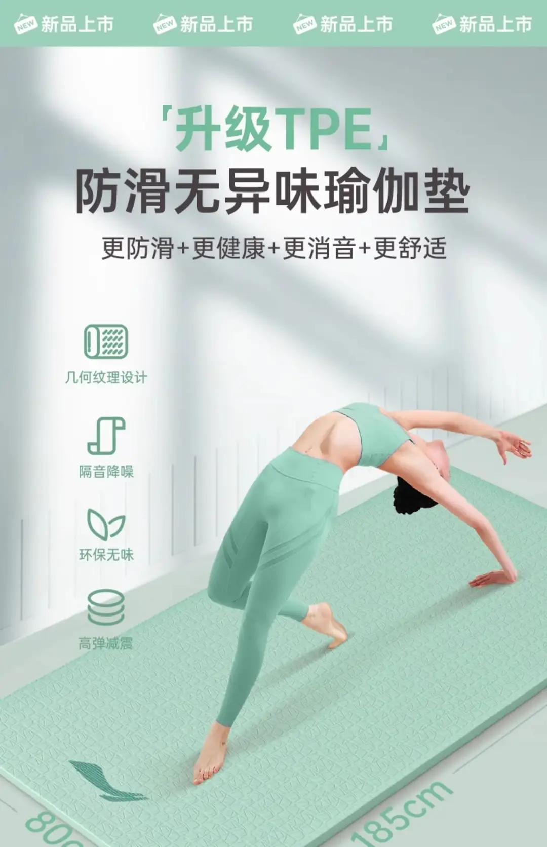 Li Ning Yoga Mat Fitness Mat Home Non-slip Shock Absorbing Mute Thickened Professional Sports Dance Mat for Women — feature 1
